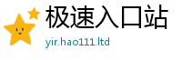 天天彩澳门天天彩今晚加2025年最新资料大全官网入口